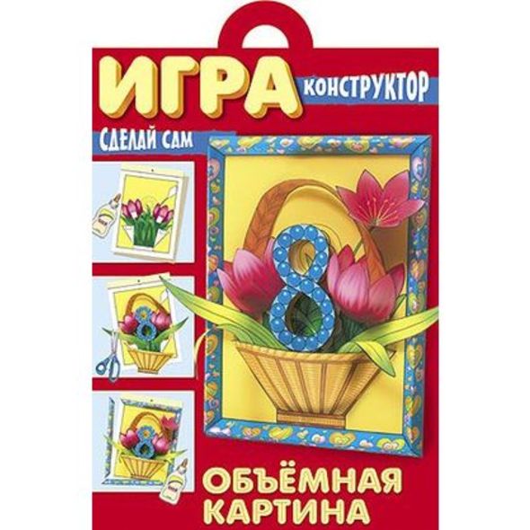 ИГРА -Конструктор 8л А4ф на гребне с ригелем Объемная Картина-Букет- , 